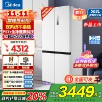 美的(Midea)508升十字四开门系统双循环除菌净味国家补贴20%家用冰箱大容量BCD-508WSPZM(E)海贝白