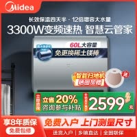 美的(Midea)电热水器超薄玲珑双胆扁桶60升扁桶短款3300W变频镁棒免换一级能效F6033-UDplus