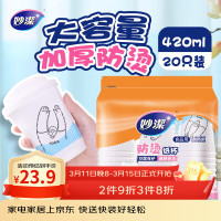 妙洁MIAOJIE超柔亲肤三层加厚抽纸120抽*10包家居生活必备厨房卫生纸家用消毒抗菌设计