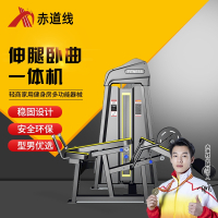 赤道线 伸腿卧曲一体机腿部综合力量器械CDX-499S1767