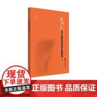 吴玉霞琵琶教学曲精选