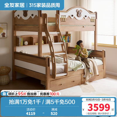 全友家居青少年实木高低床原木风上下铺床1.35米学生储物床家具
