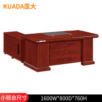 匡大办公桌1.6米油漆办公桌小班台KD-B1620