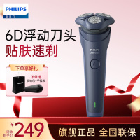 飞利浦(PHILIPS) 电动剃须刀新一代旋风2系6D浮动刀头自贴合剃须敏感肌肤亲和舒适生日礼物S2883/02