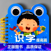 单册-宝宝撕不烂翻翻书 识字提高篇 [正版]宝宝书本早教书0123-6岁认知绘本儿童撕不烂翻翻书三字经弟子规儿歌唐诗看图