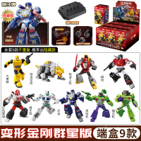 变形金刚拼装积木人擎天柱威震天钢索盲盒超越群星版第二弹代布鲁克男孩玩具 群星版第三弹绝处逢生端盒