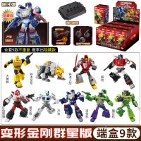 变形金刚拼装积木人擎天柱威震天钢索盲盒超越群星版第二弹代布鲁克男孩玩具 群星版第三弹绝处逢生端盒