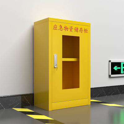 臻远应急柜物资柜消防柜救灾事故器材柜救援装备柜 黄色450*260*750