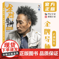 金牌导师7头像照片 2025烈公文化黄文斌多角度光源头带手半身像自然光人物素描头像照片素材美术高考联考教材教程书籍