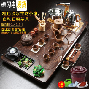 三维工匠整套茶具套装家用全自动一体简约紫砂功夫陶瓷茶杯实木茶盘台 16檀色流水生财自动石磨+茶叶罐 40件
