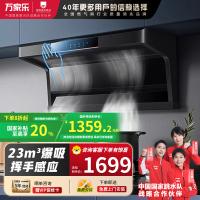 万家乐 抽油烟机 AK5 顶侧双吸7字型吸油烟机 家用自清洗 升级23立方爆炒大吸力 挥手感应 顶侧双吸油烟机AK5
