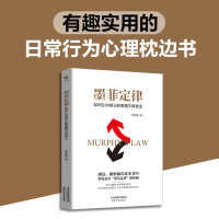 音像墨菲定律:如何让你担心的事情不发李世强