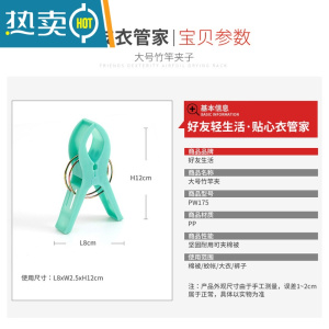 敬平夹子晾衣夹家用内衣袜子衣服蚊帐防风夹篮子塑料多功能晾晒架 PW175[大号竹竿夹子4只装]