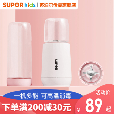 苏泊尔（SUPOR）婴儿辅食机榨汁杯随行杯家用料理机搅拌机便携式果汁杯TJE11粉色
