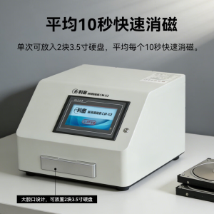 科密国家保密认证 保密商用碎纸机 中大型保密销毁机 工业级消磁机 基础版 CM-X2