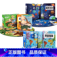 经典3套 [正版]礼盒装超好玩的科普拼图书 恐龙太空儿童益智拼图书男孩女孩礼物3-6-10岁 宝宝故事科普玩具书籍 幼儿