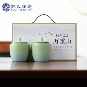 苏氏陶瓷(SUSHI CERAMICS)国潮茶叶罐轻舟已过万重山双储物罐礼盒组伴手礼