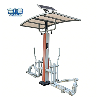 喜力健 双位太阳能椭圆机 通用款 个