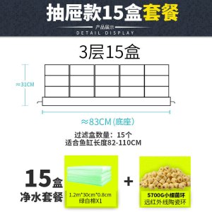 鱼缸过滤器抽屉式滴流盒外置上滤盒自制鱼缸顶部滤过滤设备