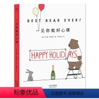 [正版]一见你就好心情 治愈系 漫画 你今天真好看3 莉兹克里莫 治愈漫画 2040书店