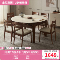 全友家居新中式钢化玻璃餐桌2024新款家用实木框架吃饭桌子