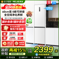 无忧嵌美菱402升超薄零嵌入式双门冰箱 60cm窄机身1级家用大容量双门电冰箱以旧换新补贴自营BCD-402WPCZX白