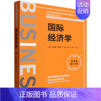 [正版]国际经济学(英文版第17版高等学校经济管理类双语教学课程用书)/国际商务经典丛书