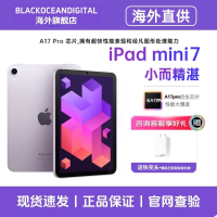 [正品资源机]Apple/苹果iPad Mini7 (A17 Pro) 128GB 紫色 七代苹果ipad平板电脑学生8.3英寸