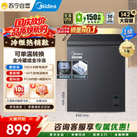 美的深冻系列142L单温家用冰柜零下40度超低温小型冷柜冷冻柜冷藏柜卧式冰箱BD/BC-142KEM(E)国家补贴