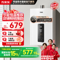 万家乐恒温王燃气热水器 升级0.1度恒温智能变升 ECO节能电辅防冻WIFI智控 天然气JSQ24-12TP1(F)