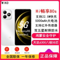 [全新] 华为智选 WIKO Hi 畅享80S 5G鸿蒙 6GB+128GB 珍珠白 支持22.5W快充 5000mAh电池 智能手机 Hi 畅享80