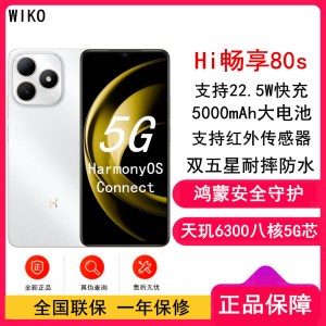 [全新] 华为智选 WIKO Hi 畅享80S 5G鸿蒙 6GB+128GB 珍珠白 支持22.5W快充 5000mAh电池 智能手机 Hi 畅享80