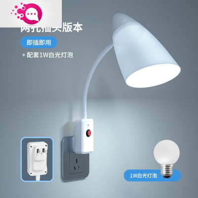 绿彩虹光卧室床头睡眠灯温馨网红LED壁灯婴儿喂奶护眼插电式带开关小夜灯两孔插头灯座（带1W白光灯泡）灯具