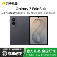 三星Galaxy Z Fold8 12GB+512GB 岩影灰 新形态阔折叠屏手机 4:3宽幅内屏 第五代骁龙8至尊 AI游戏手机