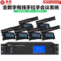 惠度(HuiDu)GLE-450有线手拉手麦会议麦克风投票表决同声传译全数字大屏环形数字方管话筒一拖六