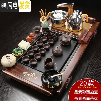 三维工匠全自动茶具套装家用整套紫砂功夫实木茶盘一体喝茶道托盘茶台茶海 全自动黑紫砂书卷瓷面套装