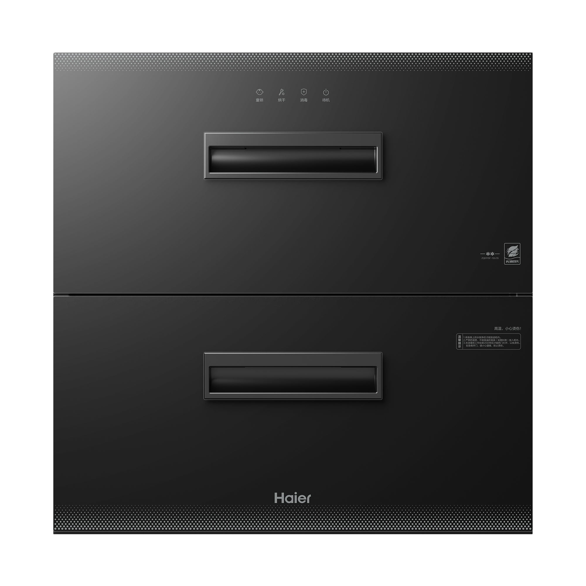 海尔(Haier)115L消毒柜家用嵌入式 大容量 双二星级 紫外线+光波巴氏消毒0臭氧 母婴消毒童锁保护12LCS