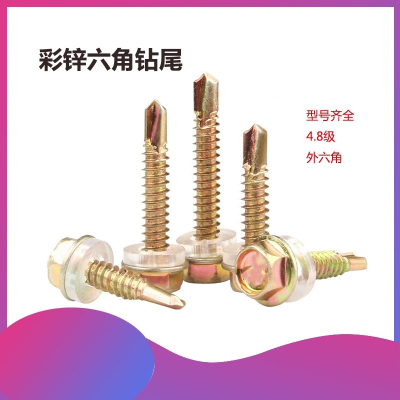  定制外六角钻尾自攻镀锌燕尾螺丝彩钢瓦钉古达钻尾钉M5.5六角钻尾螺丝 蓝白锌M6.3*63(单个)