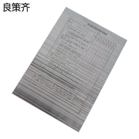 良策齐折返保洁整备质考核表265x190mm本