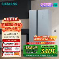 [超薄嵌入]SIEMENS/西门子502L风冷无霜纤薄对开门冰箱BCD-502W KX50NA43TI