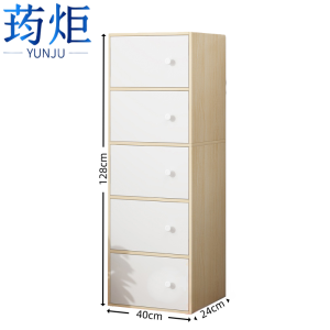 荺炬收纳柜