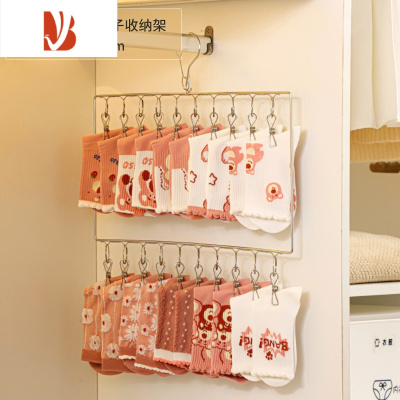 三维工匠晒袜子器不锈钢晒衣架多夹子袜子收纳晾晒架家用挂实心防风袜架