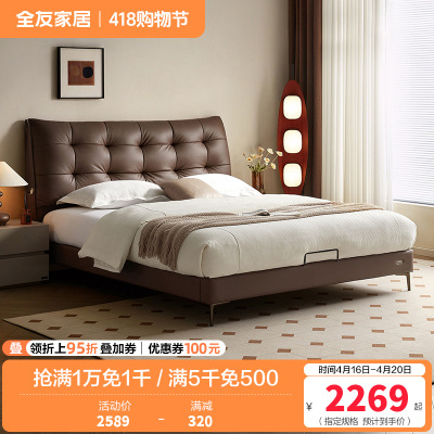 全友家居皮艺床复古极简头层牛皮软包床小户型卧室多功能双人大床