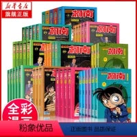 [正版]名侦探柯南漫画书全套60册 二十周年彩色珍藏版全集日本卡通动漫小学生儿童推理爆笑搞笑书籍7-9-12-13岁