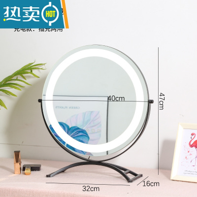 敬平化妆镜子台式led带灯补光桌面充电梳妆台大号宿舍网红少女心ins风便携式用镜 [可旋转]黑色直径40cm充电款+3色