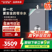 AO史密斯16升零冷水燃气热水器佳尼特 不锈钢换热器包8年 负压更安全 恒温大水量JSQ31-TJD