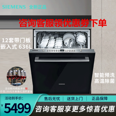 西门子 SJ436B00QC 嵌入式12套全自动烘干除菌蒸饭柜