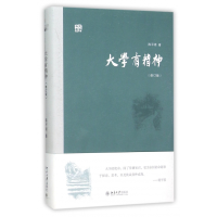 音像大学有精神(修订版大学五书)(精)陈平原