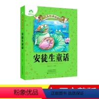[正版]爱德少儿儿童经典成长故事安徒生童话西方童话故事书幼儿园一二三年级小学生课外语文知识拓展读本注音版睡前读物读本