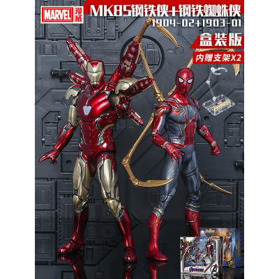 漫威mk85钢铁侠手办摆件复仇者联盟4可动人偶官方标配：MK85钢铁侠+钢铁蜘蛛侠-+支架*2官方授权正品保障